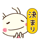 圧強め！（リアクション）☆どちウサ（個別スタンプ：12）