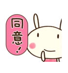 圧強め！（リアクション）☆どちウサ（個別スタンプ：14）