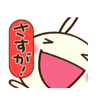 圧強め！（リアクション）☆どちウサ（個別スタンプ：24）