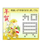 間違い探し（お正月）再販（個別スタンプ：1）