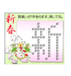 間違い探し（お正月）再販（個別スタンプ：6）
