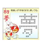 間違い探し（お正月）再販（個別スタンプ：8）