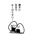 「むすび」スタンプ＠企画メシ24（個別スタンプ：8）