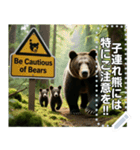 ※【熊出没注意】※（個別スタンプ：6）