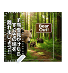 ※【熊出没注意】※（個別スタンプ：7）