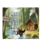 ※【熊出没注意】※（個別スタンプ：8）