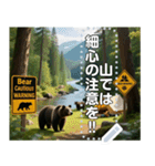 ※【熊出没注意】※（個別スタンプ：9）
