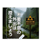 ※【熊出没注意】※（個別スタンプ：12）