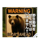 ※【熊出没注意】※（個別スタンプ：13）