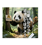 ※【熊出没注意】※（個別スタンプ：16）