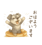 【敬語】使いやすいシュナウザースイーツ（個別スタンプ：2）