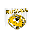 動く！阪神地区の虎党スタンプ【49】（個別スタンプ：15）