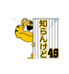 動く！阪神地区の虎党スタンプ【49】（個別スタンプ：18）