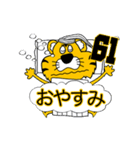 動く！阪神地区の虎党スタンプ【61】（個別スタンプ：24）