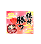 【動く】筆文字で応援/受験生/合格祈願（個別スタンプ：2）