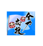 【動く】筆文字で応援/受験生/合格祈願（個別スタンプ：4）