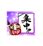【動く】筆文字で応援/受験生/合格祈願（個別スタンプ：8）