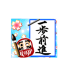 【動く】筆文字で応援/受験生/合格祈願（個別スタンプ：10）