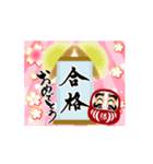 【動く】筆文字で応援/受験生/合格祈願（個別スタンプ：15）