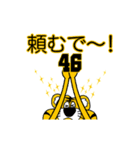 動く！阪神地区の虎党スタンプ【46】（個別スタンプ：7）