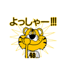 動く！阪神地区の虎党スタンプ【48】（個別スタンプ：10）
