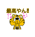 動く！阪神地区の虎党スタンプ【48】（個別スタンプ：21）