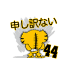 動く！阪神地区の虎党スタンプ【44】（個別スタンプ：17）