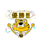 動く！阪神地区の虎党スタンプ【43】（個別スタンプ：5）