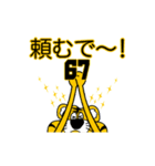 動く！阪神地区の虎党スタンプ【67】（個別スタンプ：7）