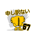 動く！阪神地区の虎党スタンプ【67】（個別スタンプ：17）