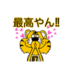 動く！阪神地区の虎党スタンプ【67】（個別スタンプ：21）