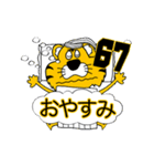 動く！阪神地区の虎党スタンプ【67】（個別スタンプ：24）