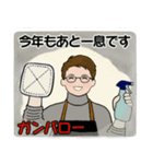 毎年使えるあったか冬スタンプ ♡ 男性用（個別スタンプ：34）