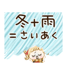 あたたかい心♡冬の毎日スタンプ（個別スタンプ：4）
