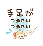 あたたかい心♡冬の毎日スタンプ（個別スタンプ：8）