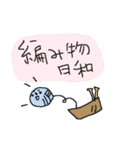 編み物ダヨ！集合！（個別スタンプ：28）