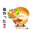 お団子シリーズ10毎日使える可愛いスタンプ（個別スタンプ：4）