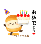 お団子シリーズ10毎日使える可愛いスタンプ（個別スタンプ：12）