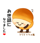 お団子シリーズ10毎日使える可愛いスタンプ（個別スタンプ：16）