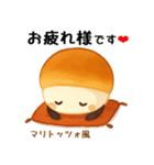 お団子シリーズ10毎日使える可愛いスタンプ（個別スタンプ：18）