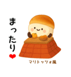 お団子シリーズ10毎日使える可愛いスタンプ（個別スタンプ：20）