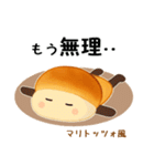 お団子シリーズ10毎日使える可愛いスタンプ（個別スタンプ：21）