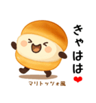 お団子シリーズ10毎日使える可愛いスタンプ（個別スタンプ：31）