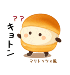 お団子シリーズ10毎日使える可愛いスタンプ（個別スタンプ：40）