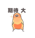 鳥さんに任しとけwithことりすまいる（個別スタンプ：9）