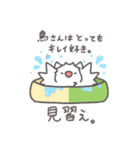 鳥さんに任しとけwithことりすまいる（個別スタンプ：12）