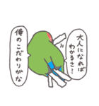 鳥さんに任しとけwithことりすまいる（個別スタンプ：16）