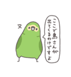 鳥さんに任しとけwithことりすまいる（個別スタンプ：21）