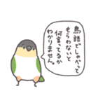 鳥さんに任しとけwithことりすまいる（個別スタンプ：24）