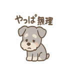 しんみりシュナの弱音ダイアリー（個別スタンプ：15）